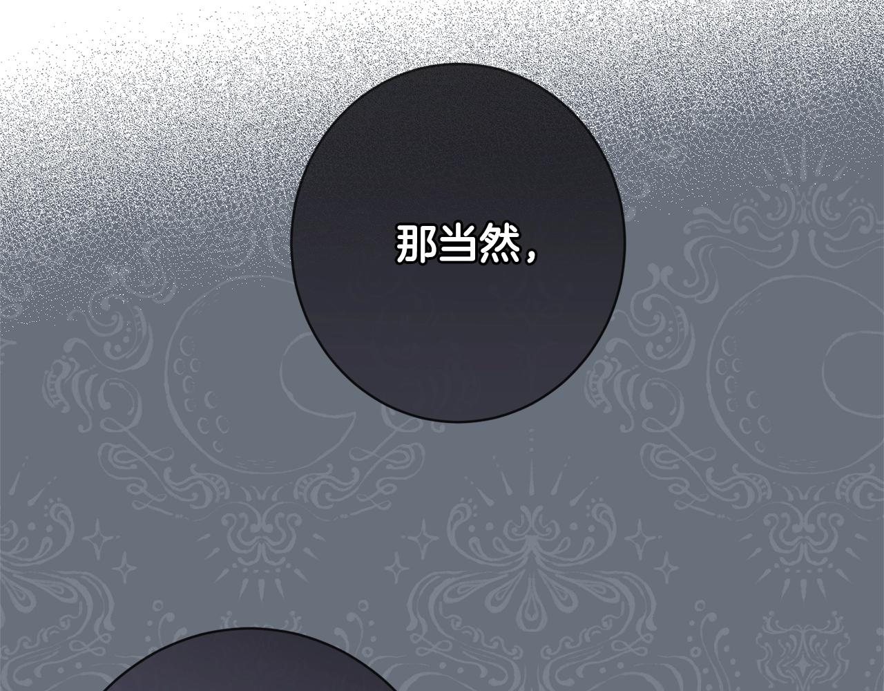 番外4 “坏小孩”44