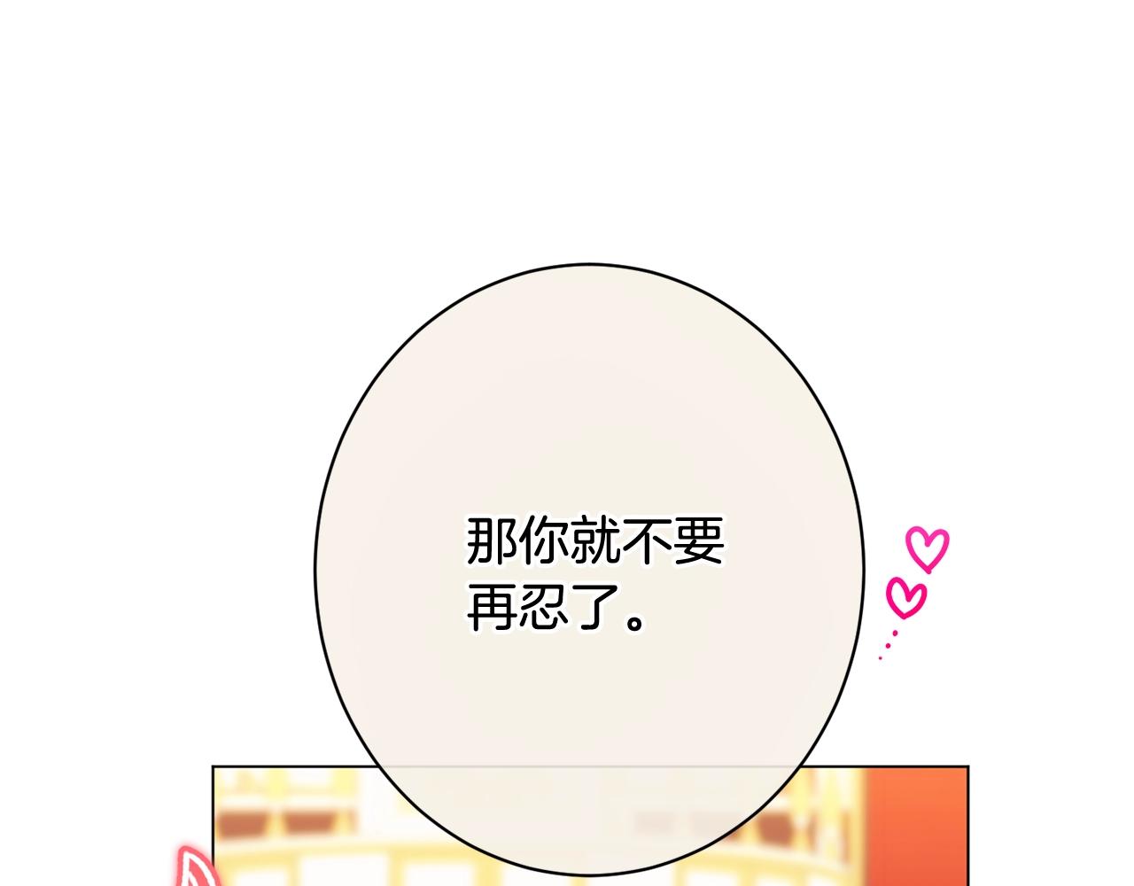 番外20 礼成238
