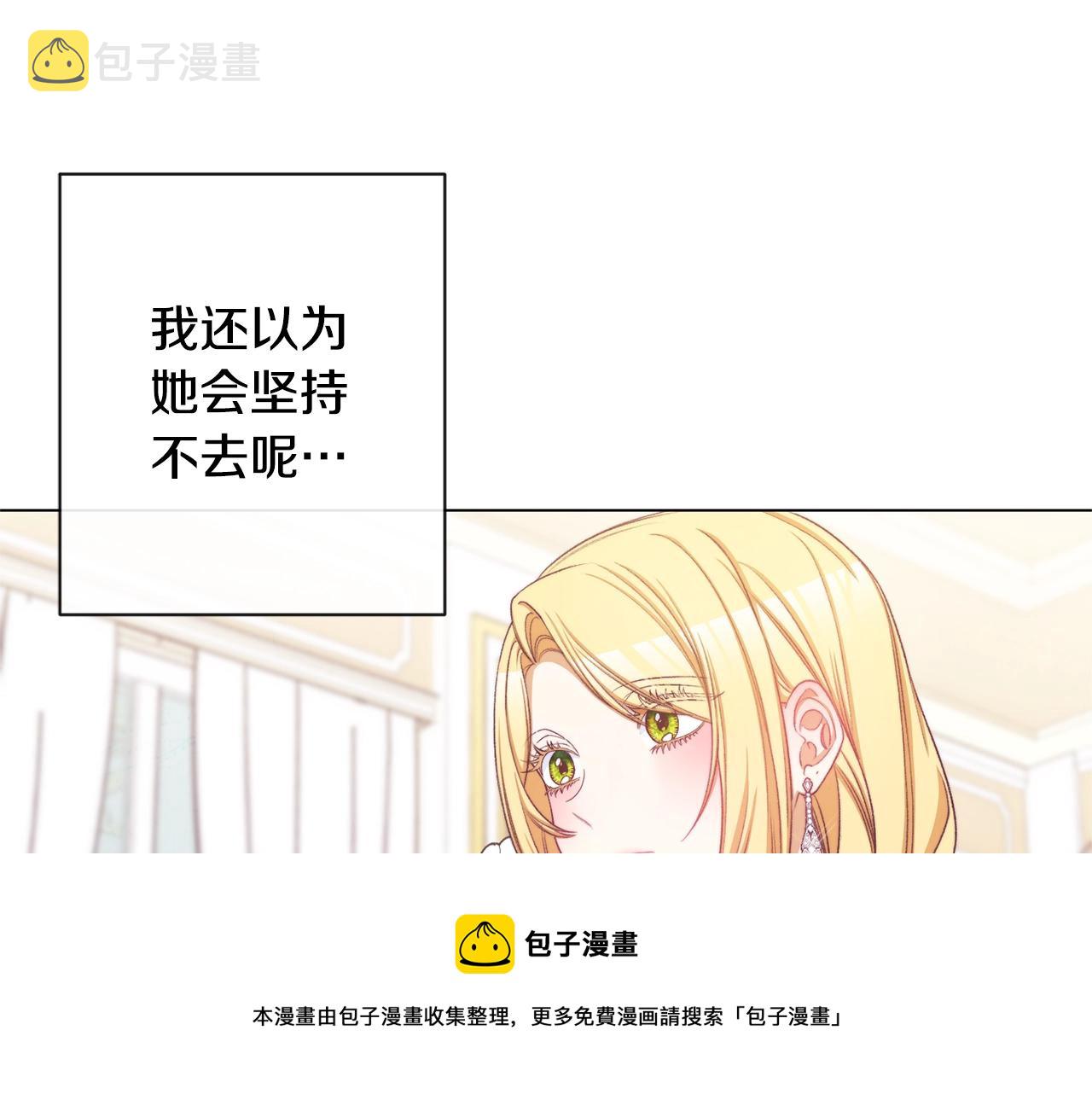 第92话 拖油瓶30