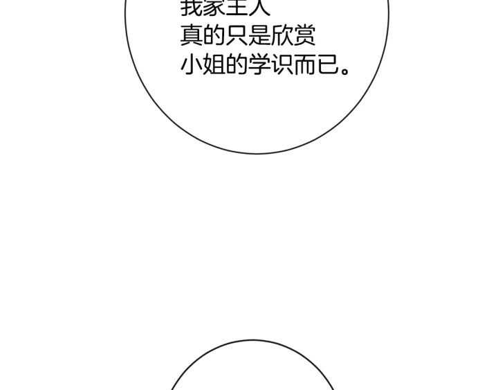 第34话 流言蜚语118
