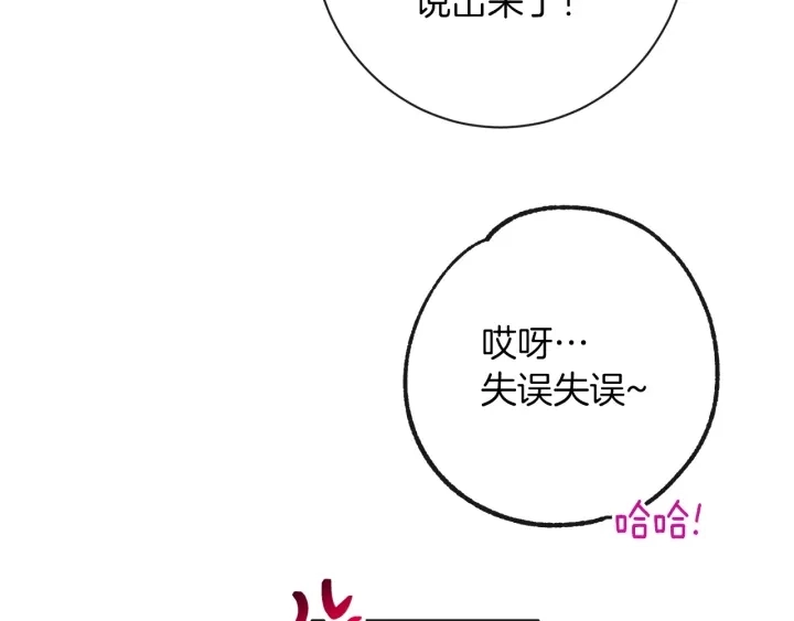 第22话 手下败将44