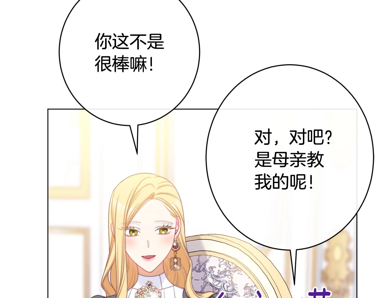 番外9 改变未来160