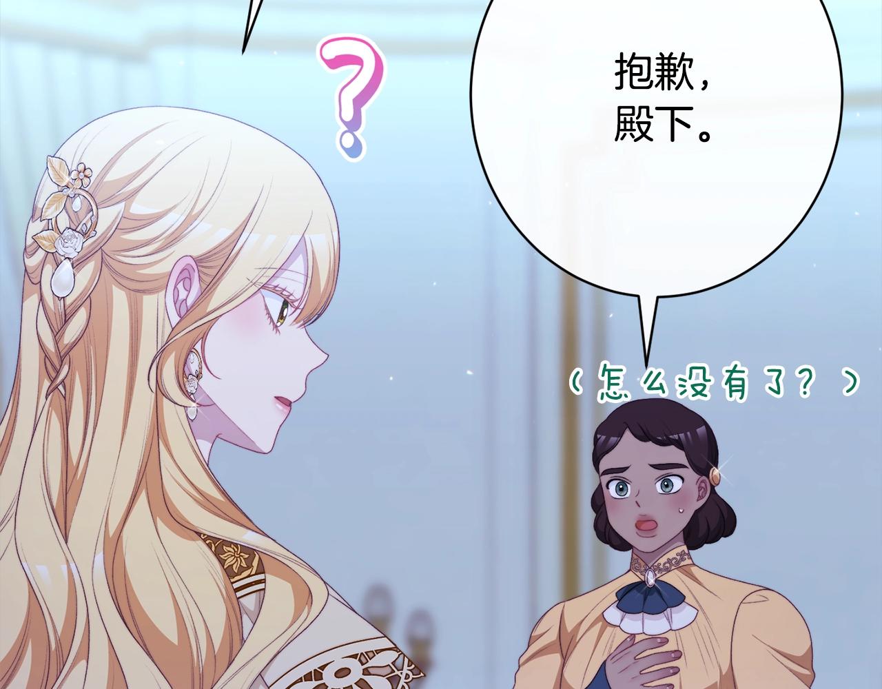 番外16 高兴不起来204