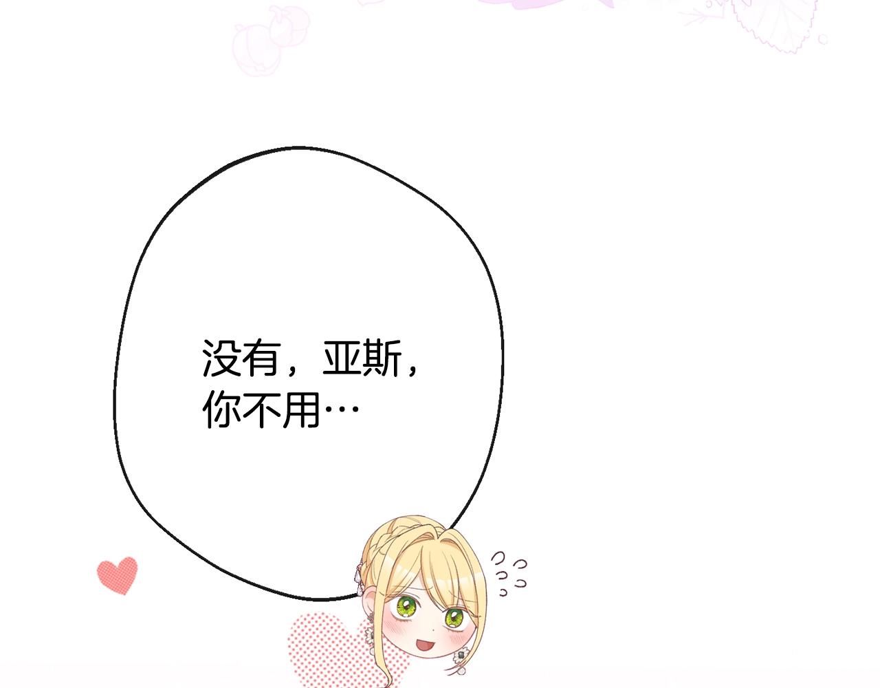 第79话 坦白192