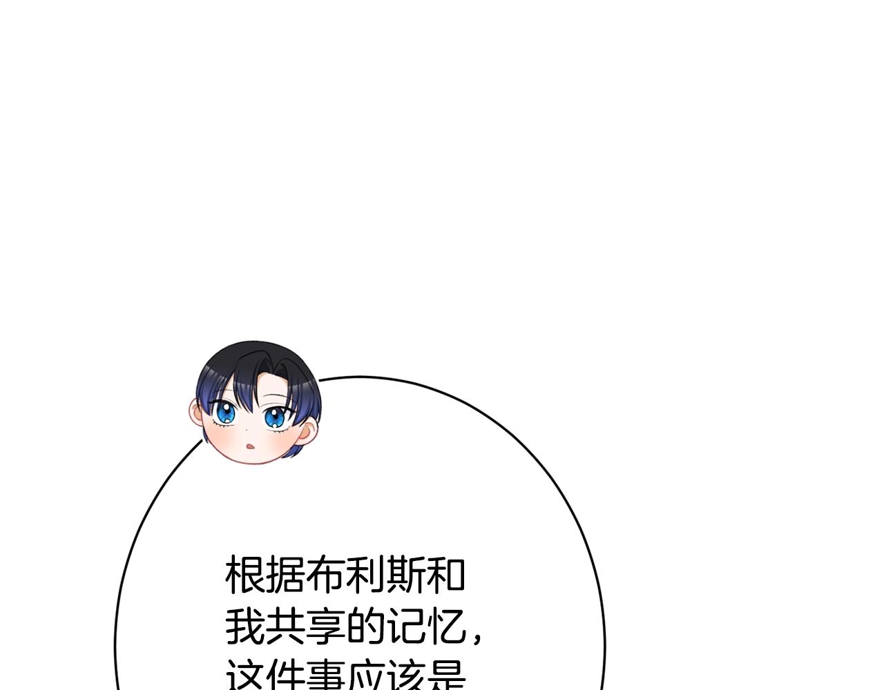 番外17 该做的事34