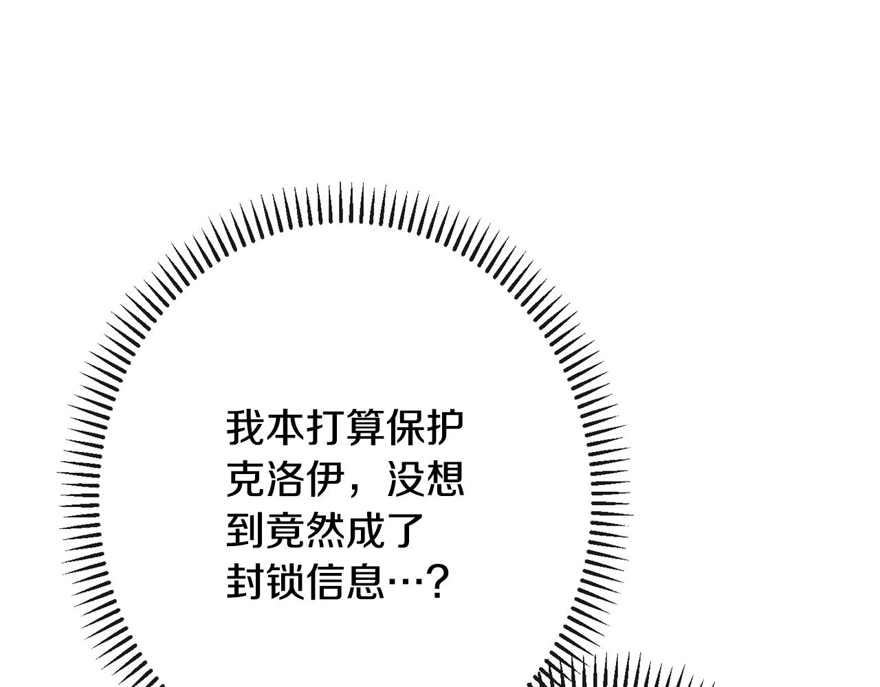 第76话 亲生父亲124