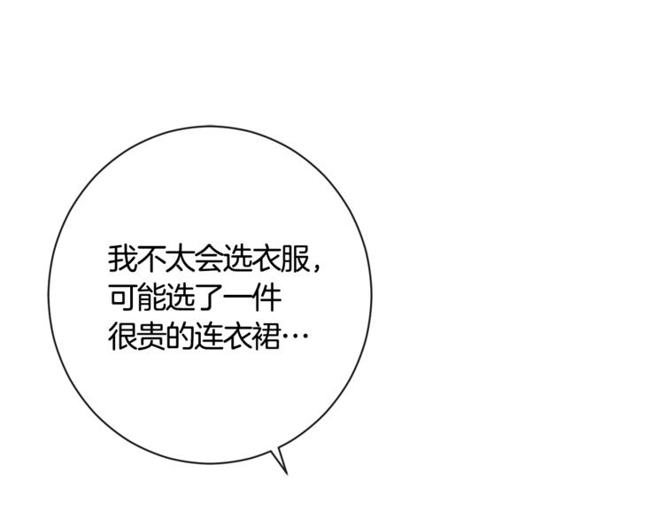 第5话 火烧衣柜179