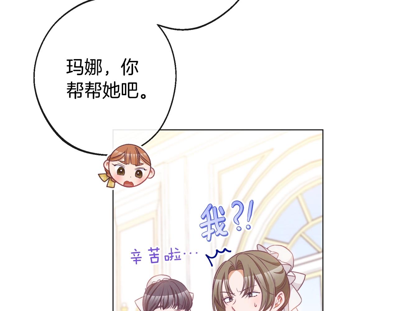 第92话 拖油瓶78