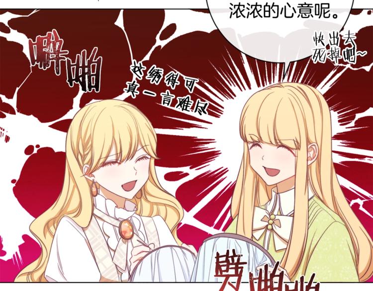 第8话 伪善茶话会42