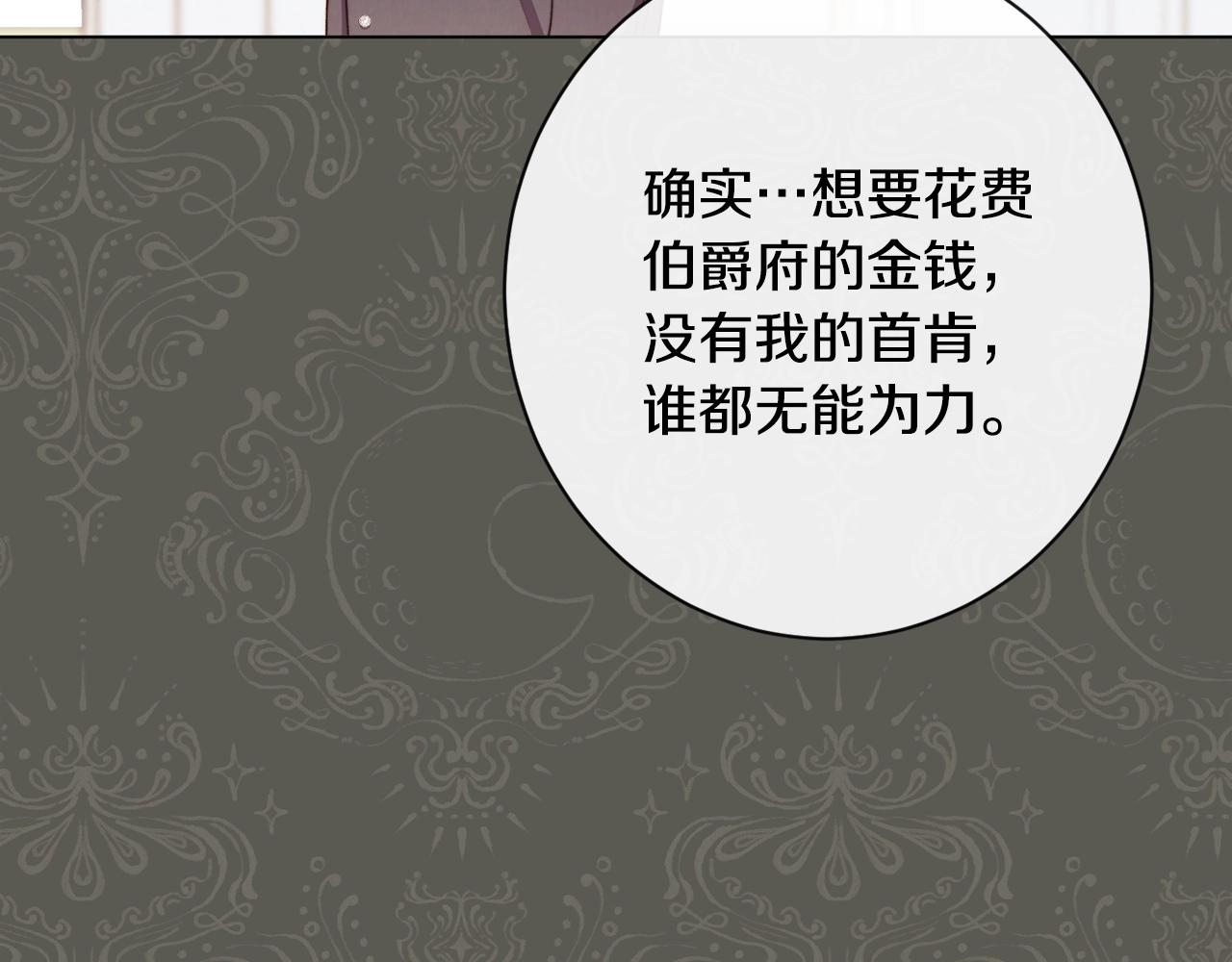 第78话 接受你14