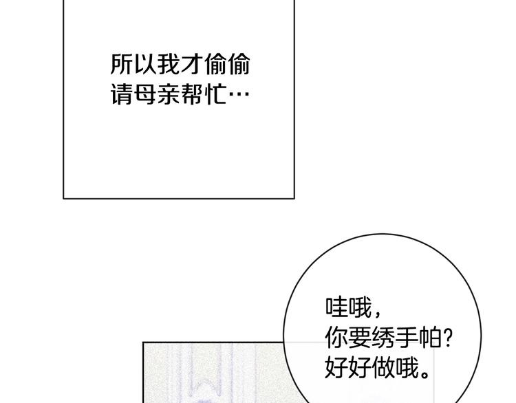 第3话 金色玫瑰144