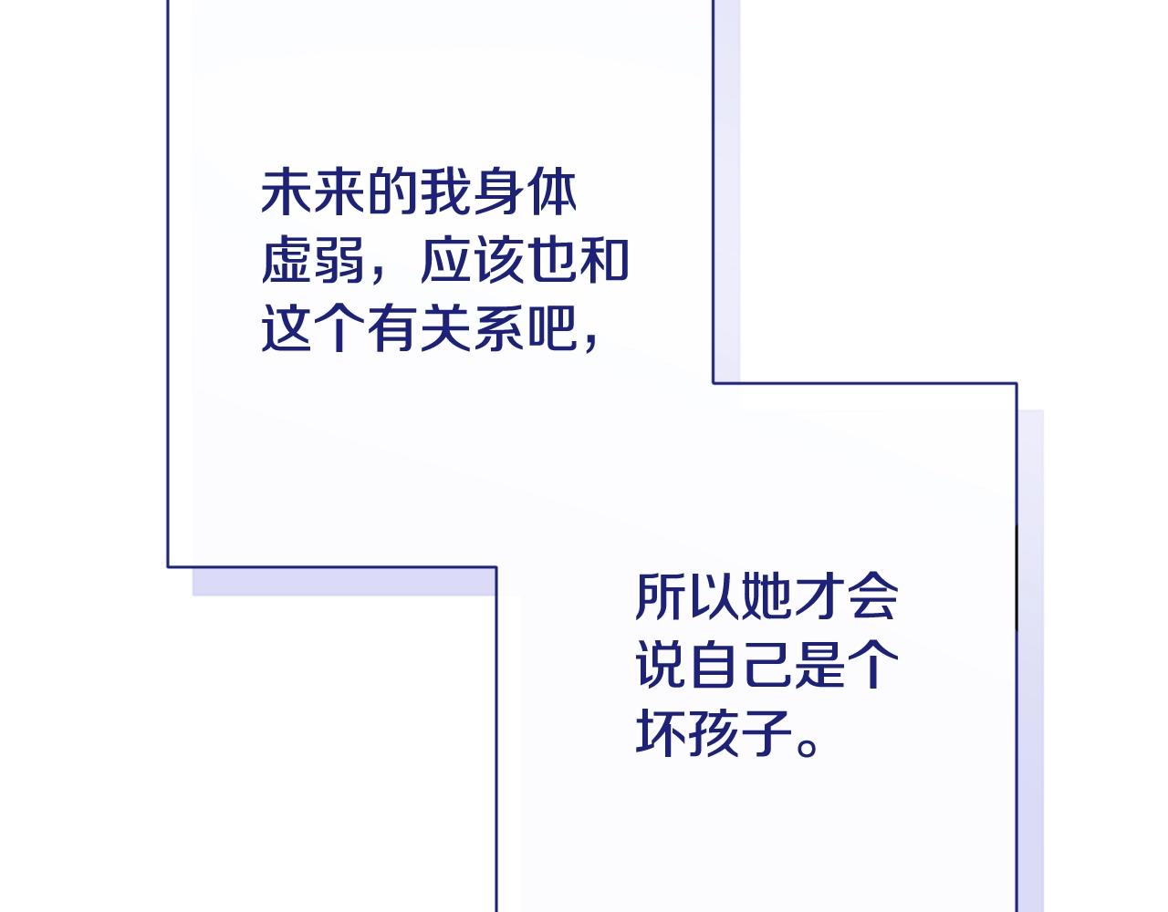 番外11 专属庆典37