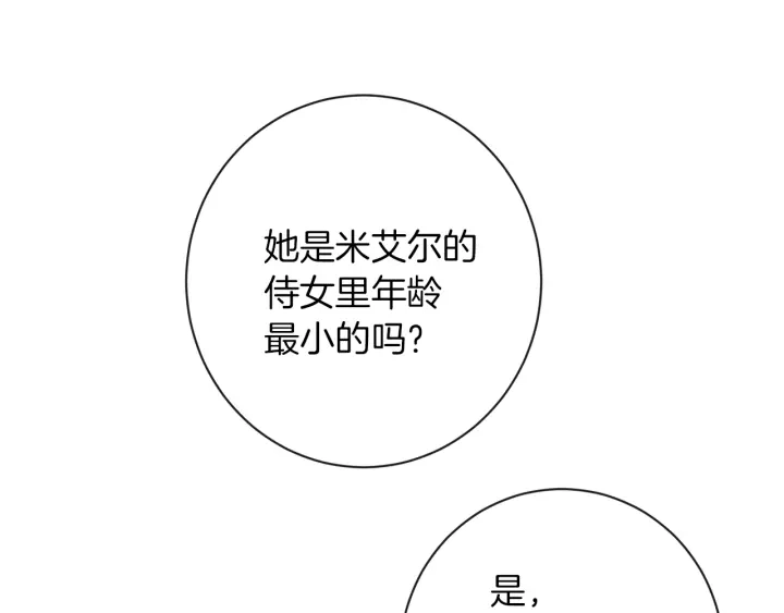 第20话 不一样的橘98