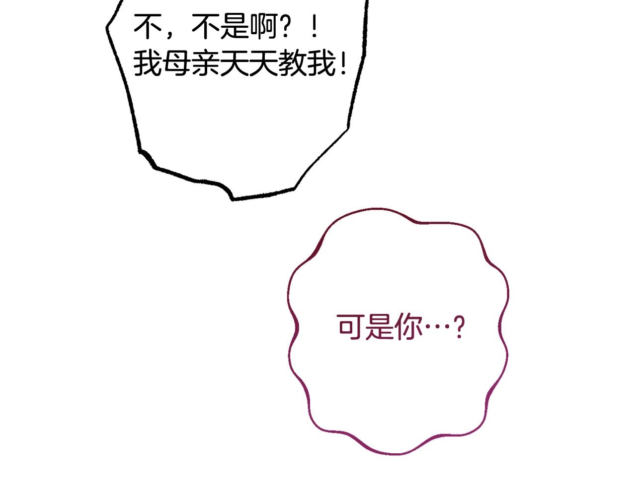 番外9 改变未来78