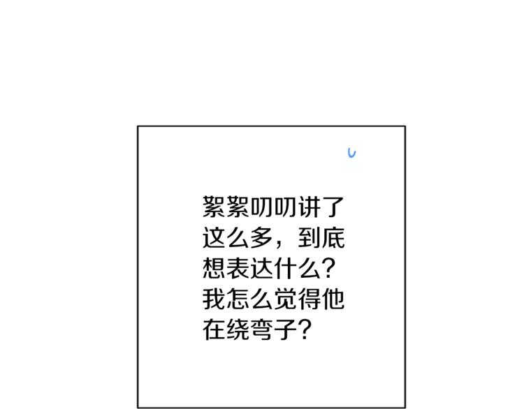 第56话 决定离开99