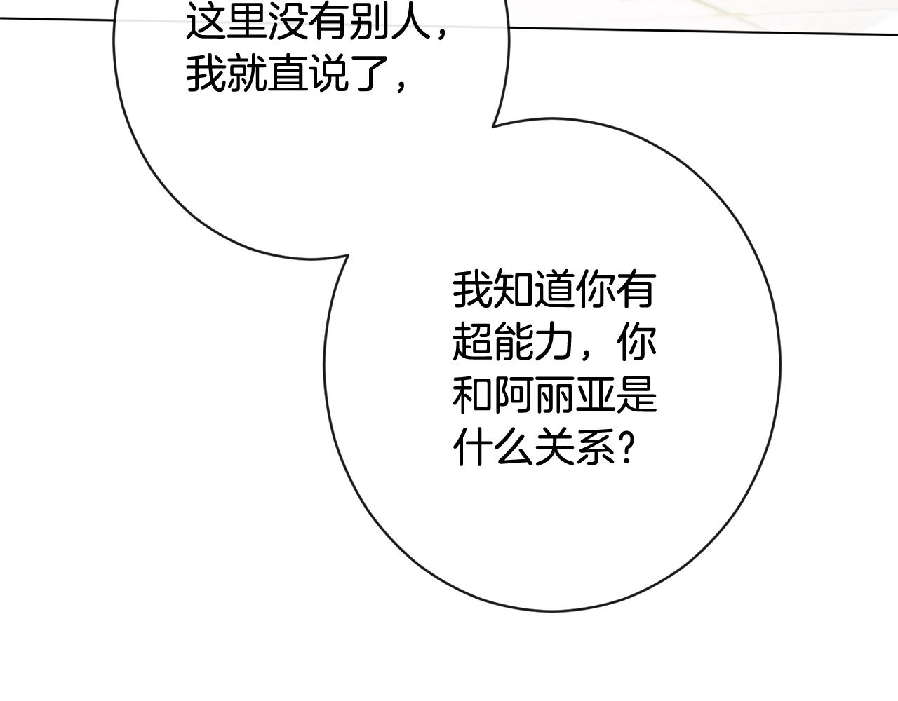番外3 不要生下我191