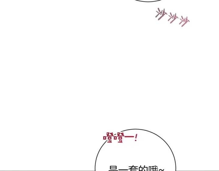 第18话 我们的差距46