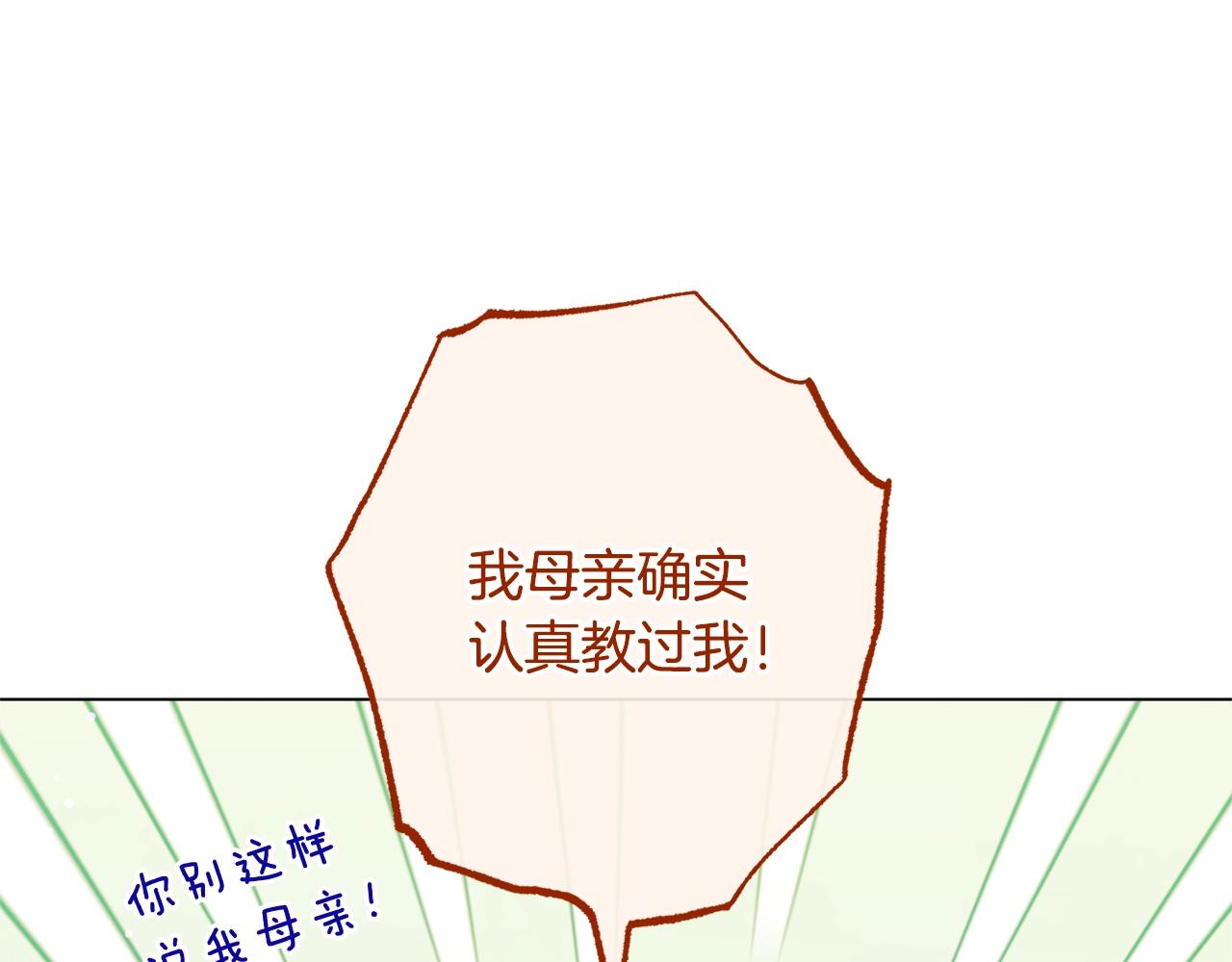 番外9 改变未来89
