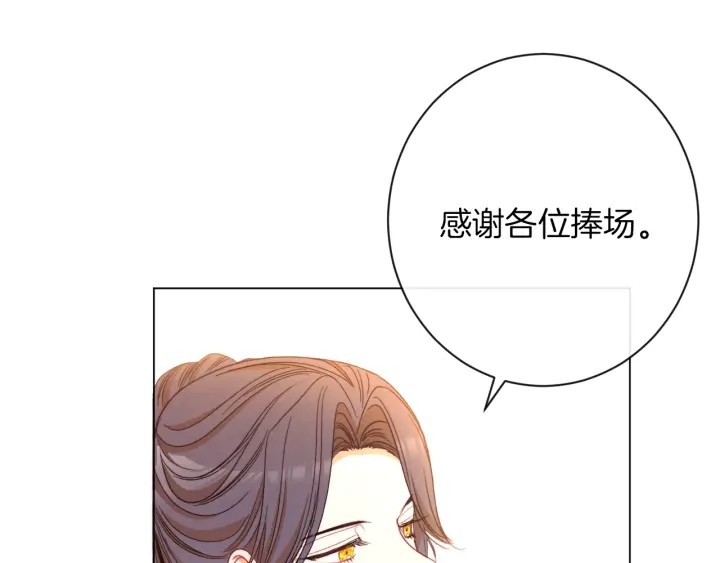 第43话 他送的宝石57