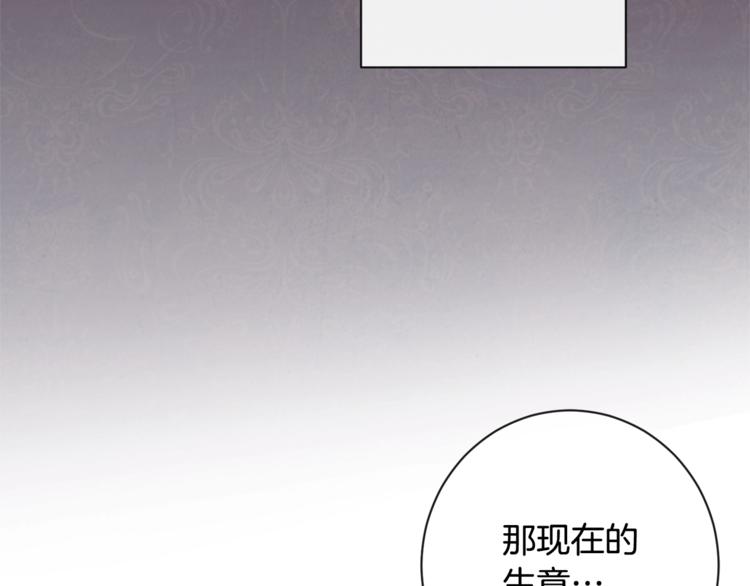 第4话 差劲的淑女14