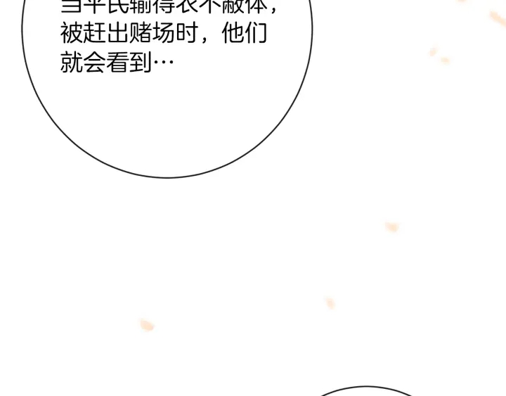 第25话 被抢风头213