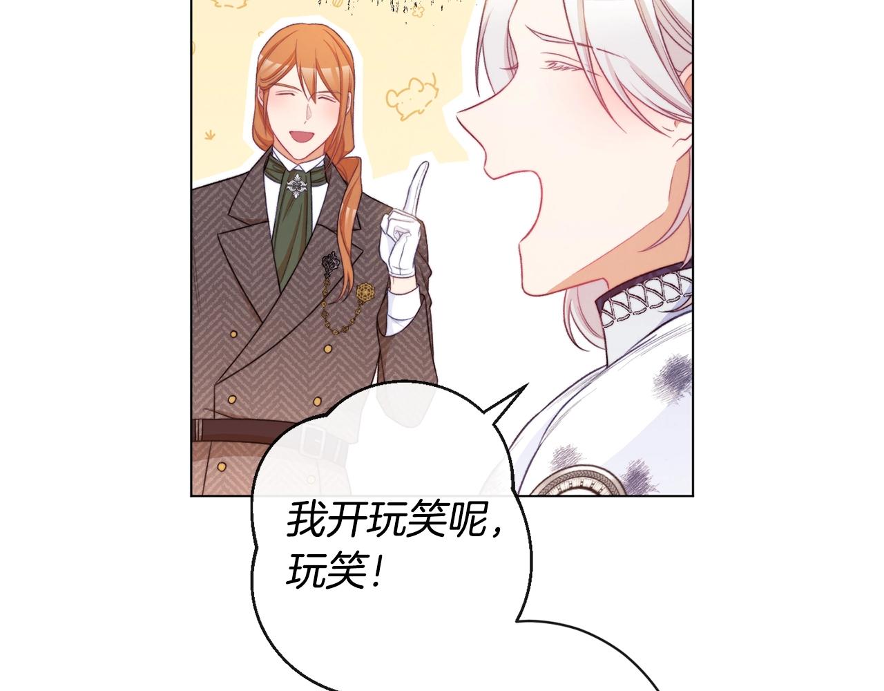 第84话 胡思乱想119
