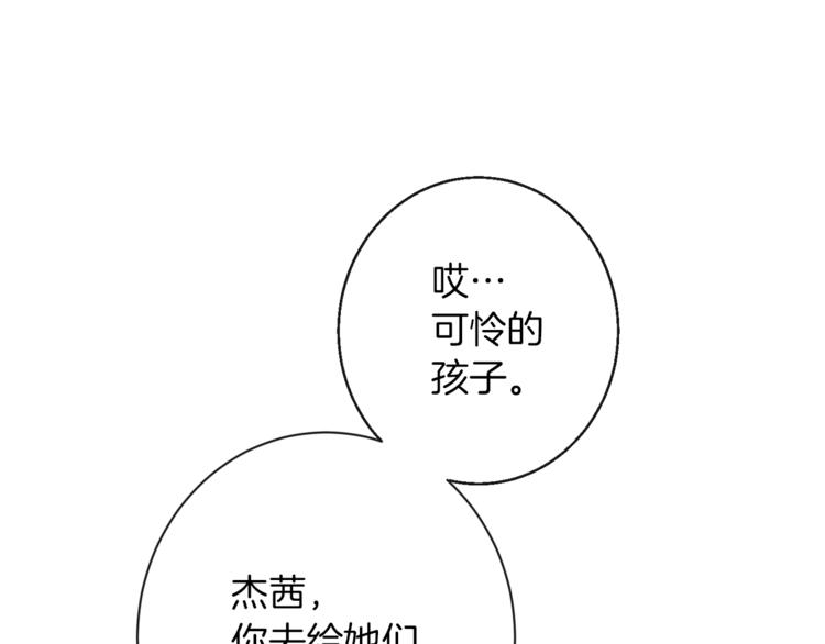 第55话 亲爱的人84