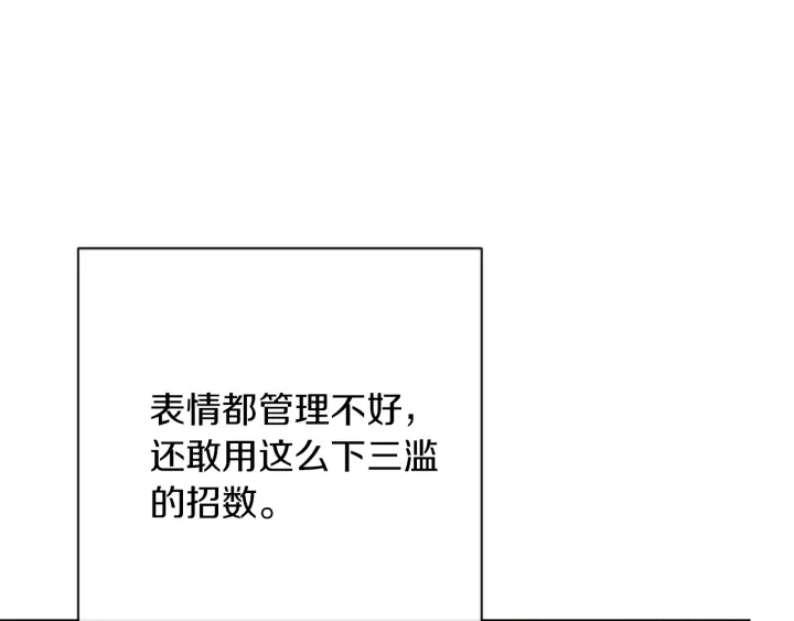 第14话 姐妹杠上了183