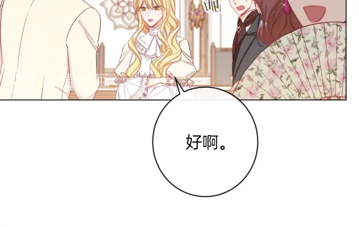 第47话 好感95