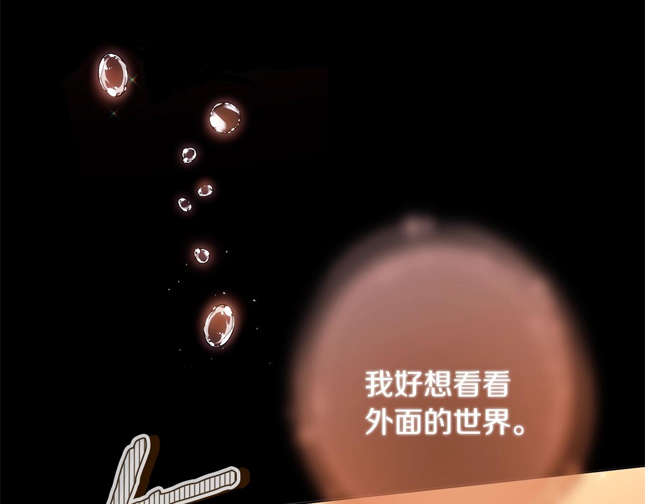 番外3 不要生下我23
