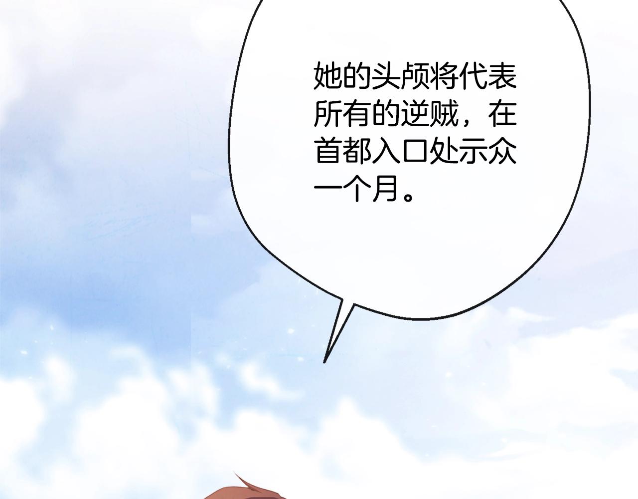 第二季完结篇 儿时羁绊118