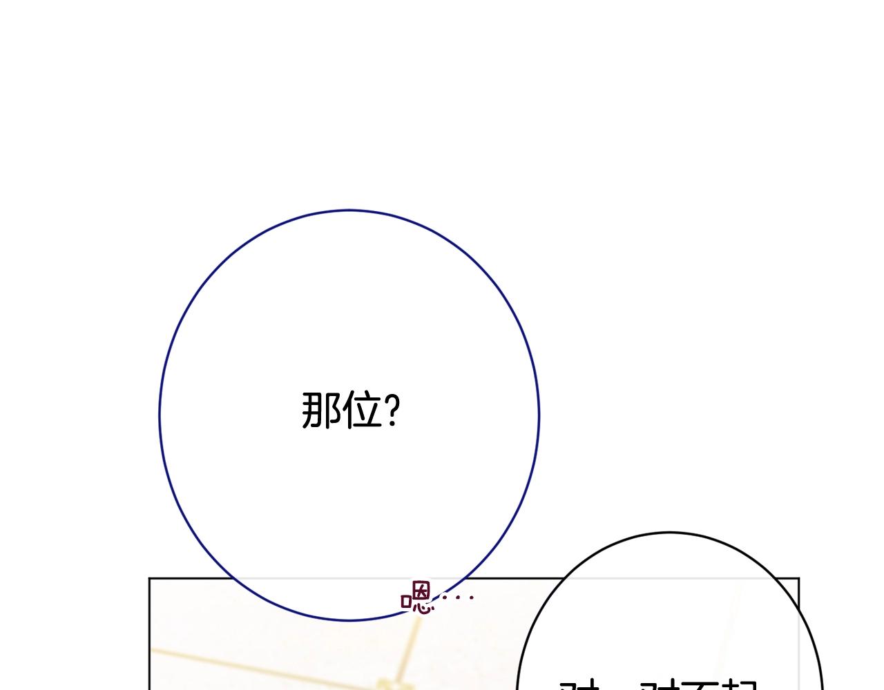 番外14 两个宝贝吵架了！255