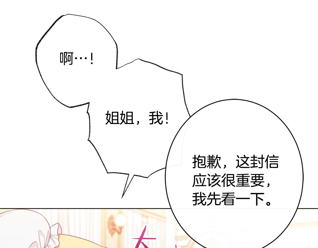第91话 冥顽不灵135