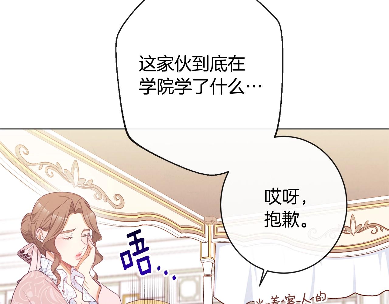 第76话 亲生父亲25