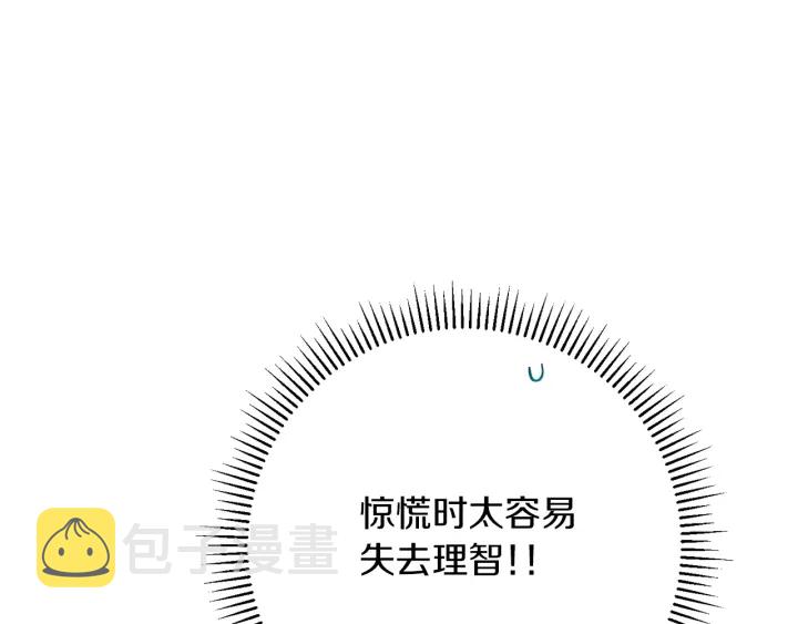 第27话 蓝色眼眸29