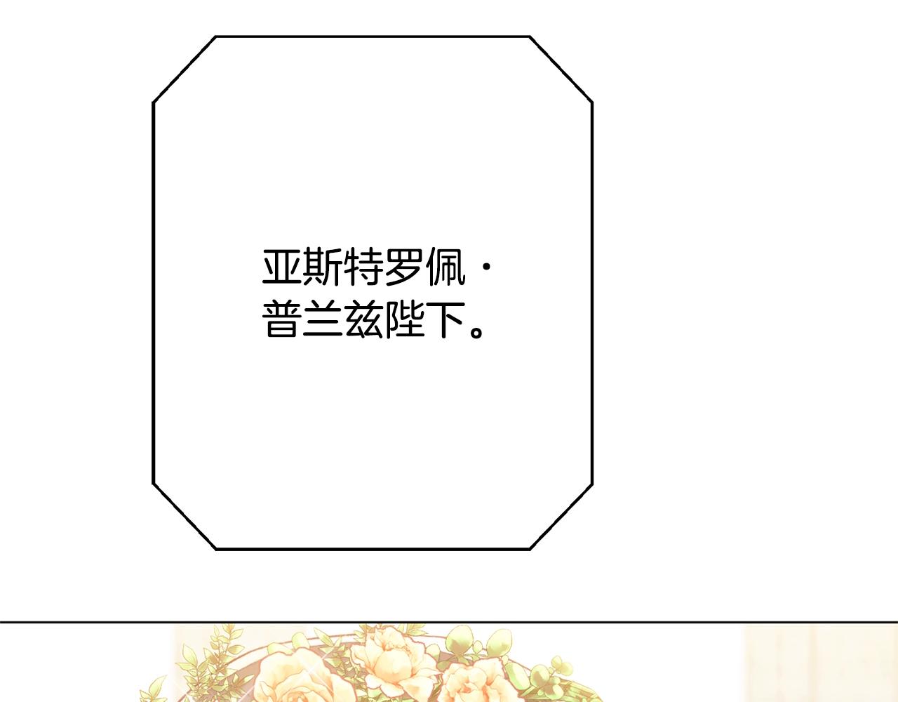 番外20 礼成121