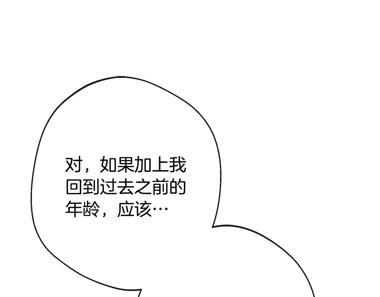 第79话 坦白152