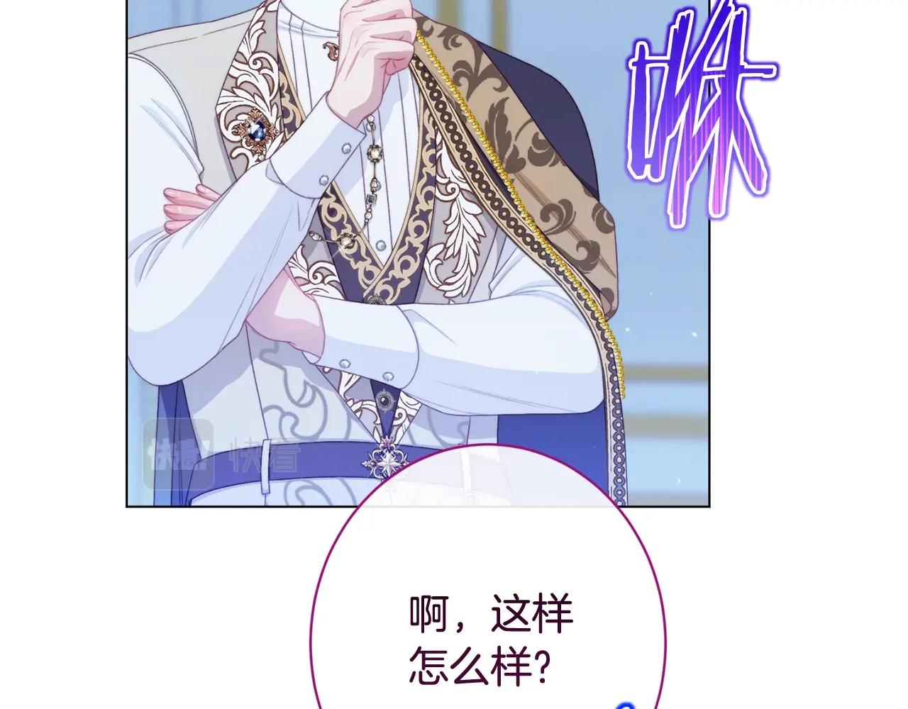 番外14 两个宝贝吵架了！93