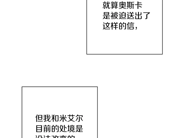 第28话 劲敌223