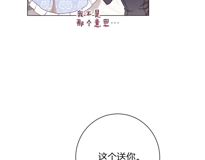 第19话 美人撒娇97