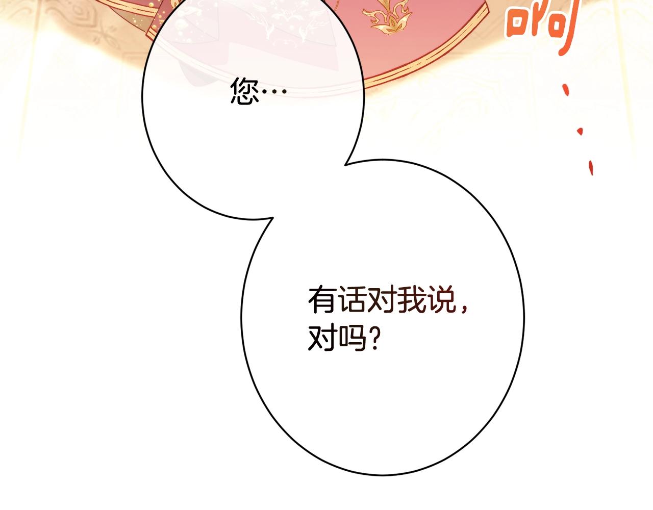 番外19 重生21