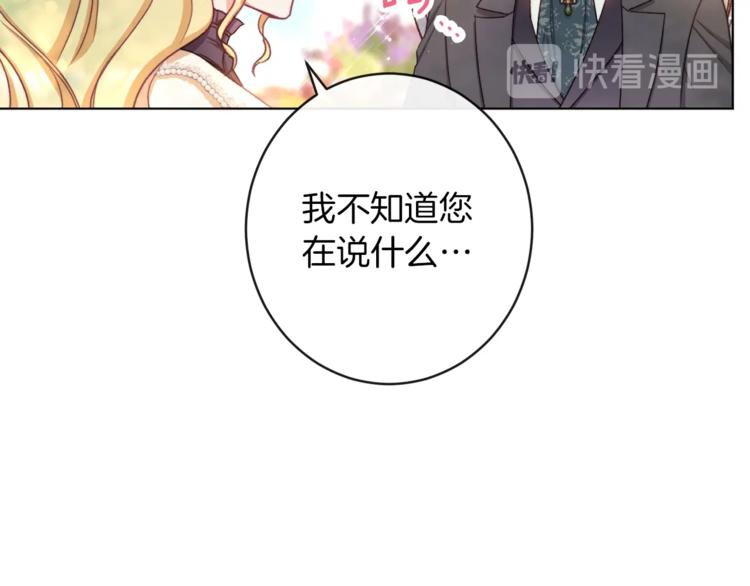 第59话 私会78
