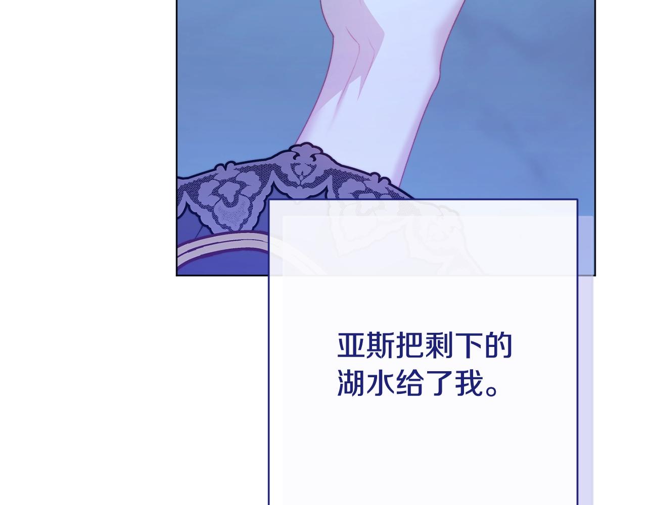 番外18 神奇湖水231