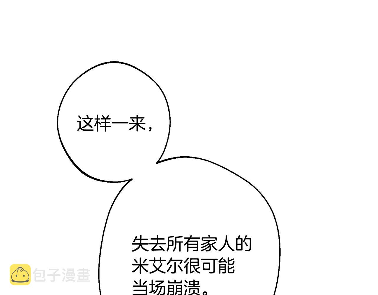 第二季完结篇 儿时羁绊65
