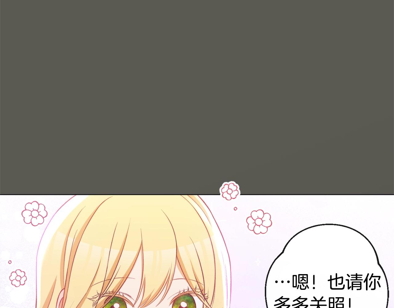 第92话 拖油瓶62