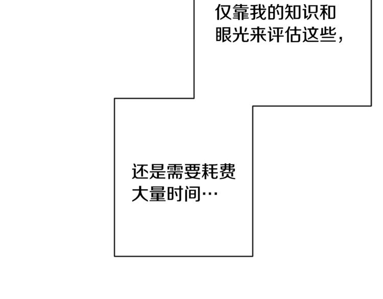第52话 闯闺房119