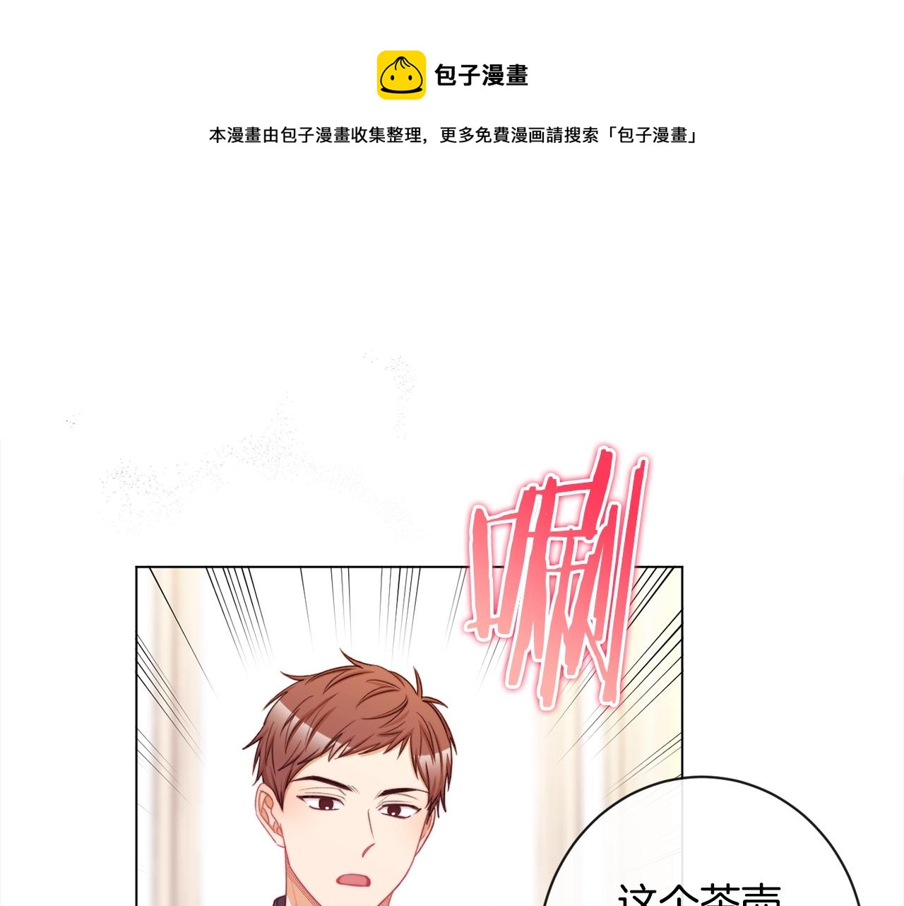 第97话 惩治恶女30
