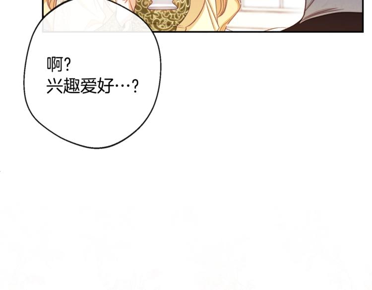 第61话 诡异的她84