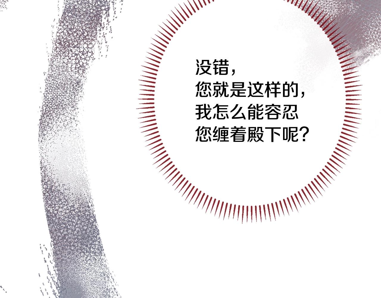 番外12 恶臭发言的侍女好卑鄙！115