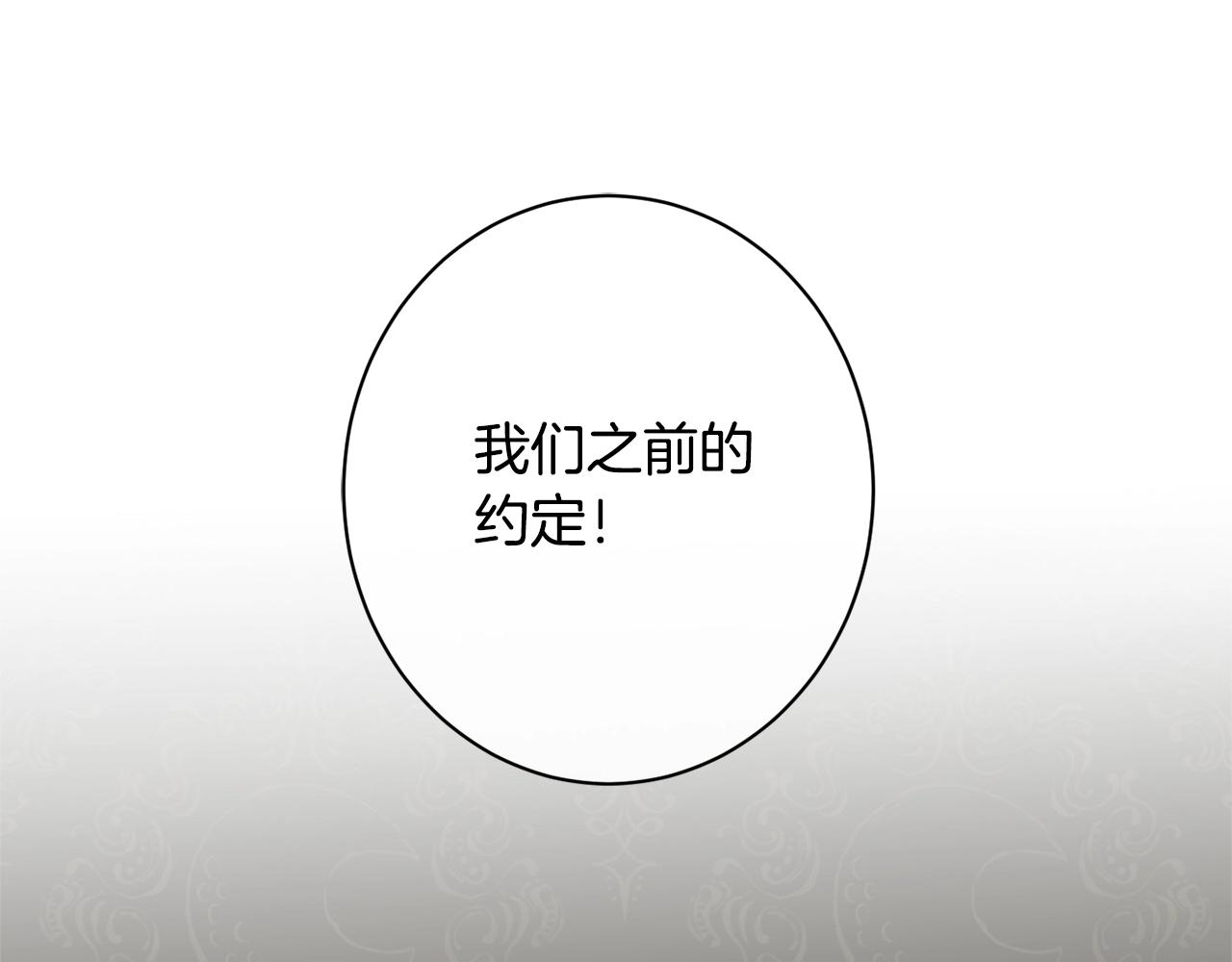 番外20 礼成185